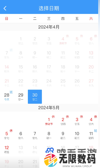 《同程旅行》2024年火车票盲盒改签方法