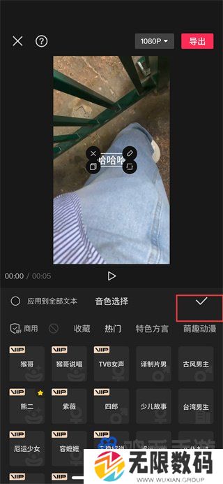 《剪映》字幕和配音添加方法