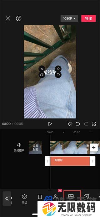《剪映》字幕和配音添加方法