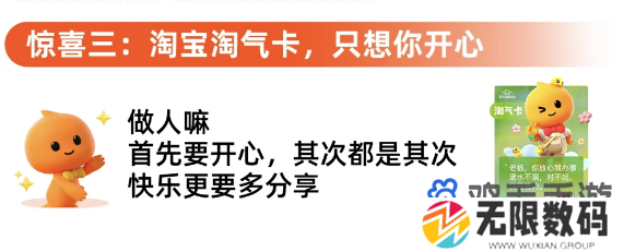 《淘宝》510周年庆刮刮乐玩法卡片权益介绍
