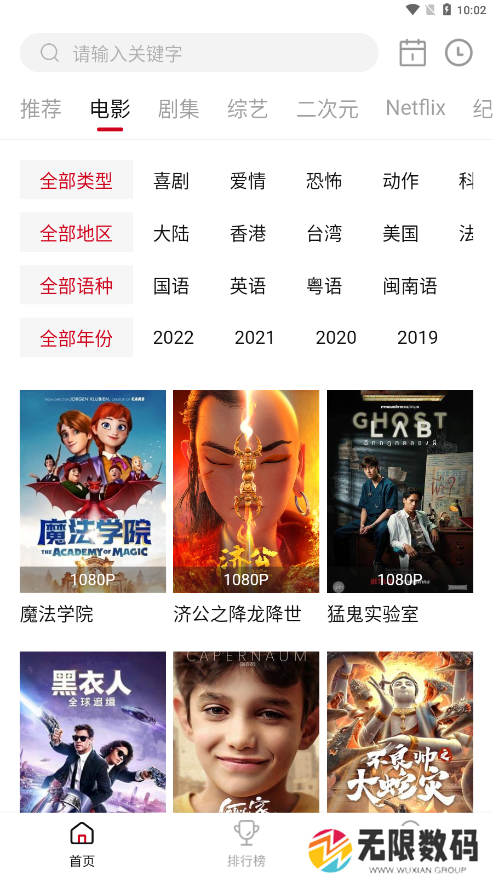 锤子影视安装