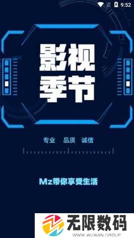 影视季节安装