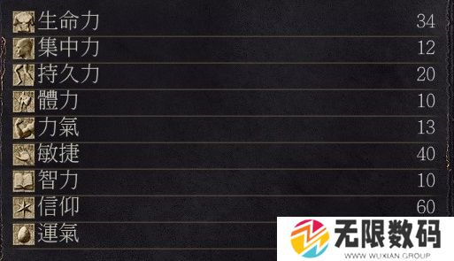 黑暗之魂3 敏信加点Build指南