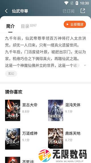 番茄畅听无限vip吾爱破解