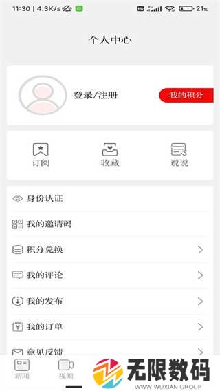 在临沂客户端