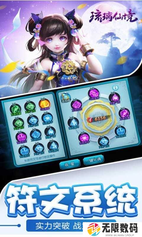 琉璃仙境手游正版