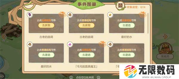 原神无忧梦乡网页活动入口 无忧梦乡网页活动地址链接[多图]图片4