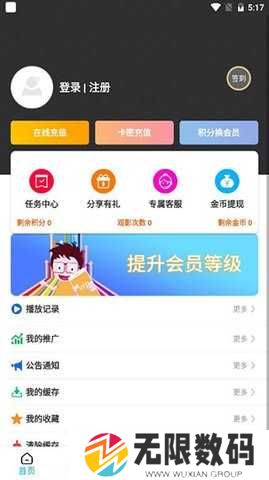 亦龙影视电视机版