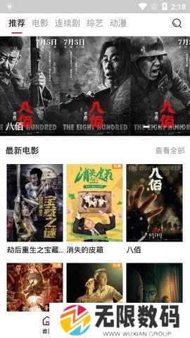火鸟影视2022下载