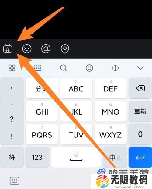 《哔哩哔哩》蓝色话题发布方法