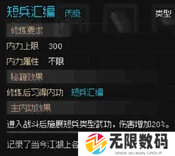 大侠立志传华青青如何招募_华青青招募方法