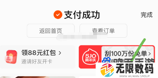 《淘宝》510周年刮刮乐免单活动结束时间