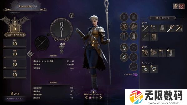 王权与自由怎么看别人装备_王权与自由查看别人装备方法