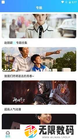 亦龙影视电视机版