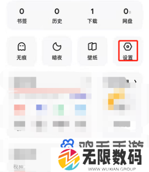 《夸克浏览器》量子模式开启教程