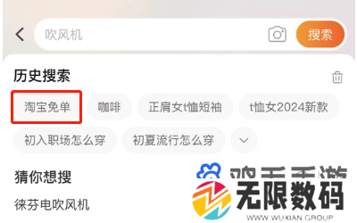 《淘宝》510周年庆刮刮乐免单参与方法