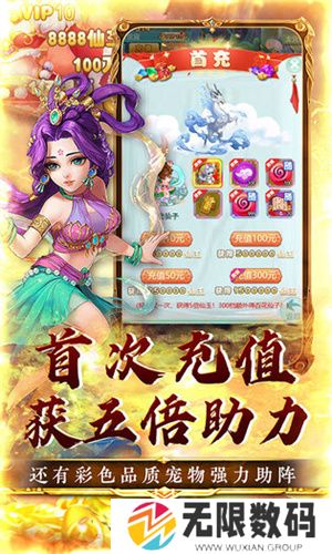 三生诀手游