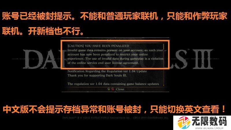 黑暗之魂3 什么情况会被封号？怎么解封？_黑暗之魂3 封号原因及解封方法详解