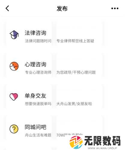 大舟山app软件指南5