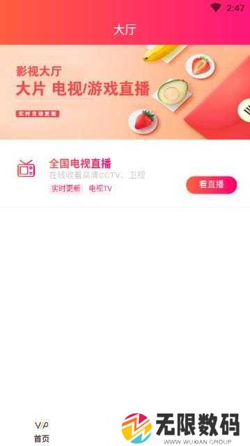 影视季节安装