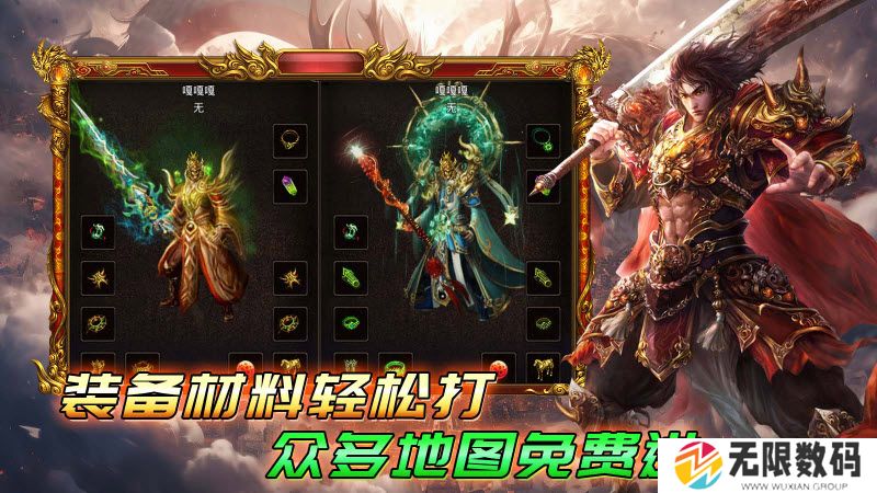 圣龙传世