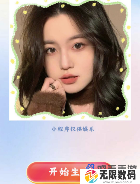 《抖音》ai一键扩图使用方法