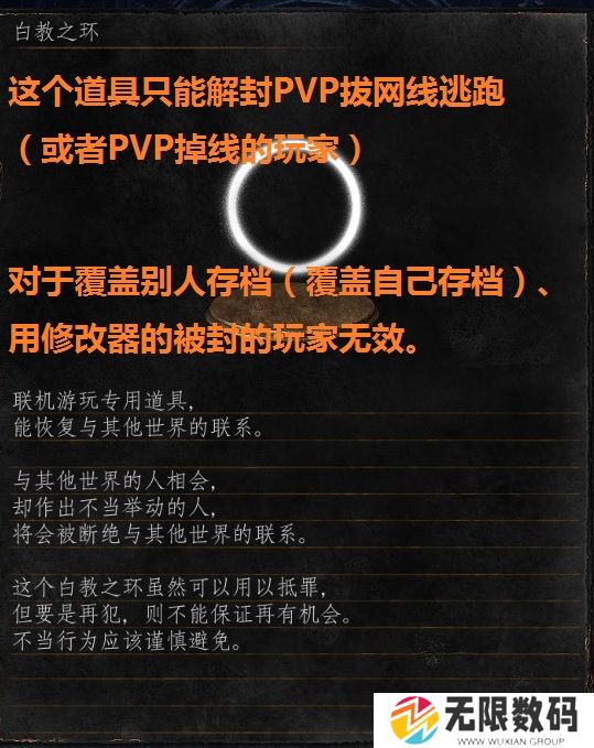 黑暗之魂3 什么情况会被封号？怎么解封？_黑暗之魂3 封号原因及解封方法详解