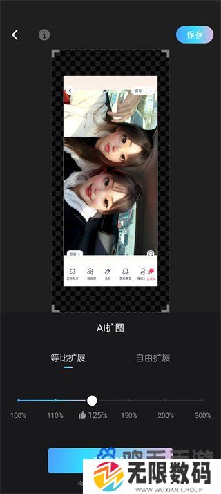 《美图秀秀》ai扩图功能使用方法