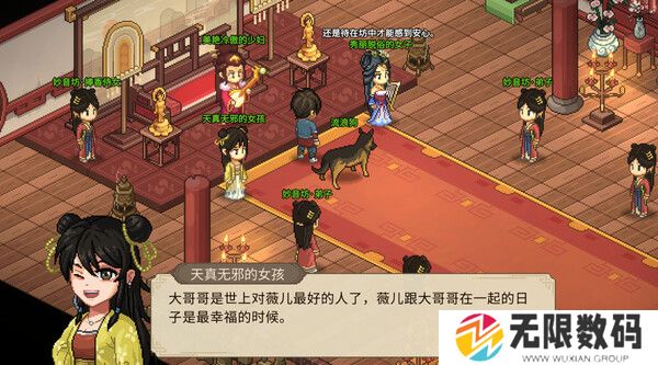 大侠立志传灵芝在哪里