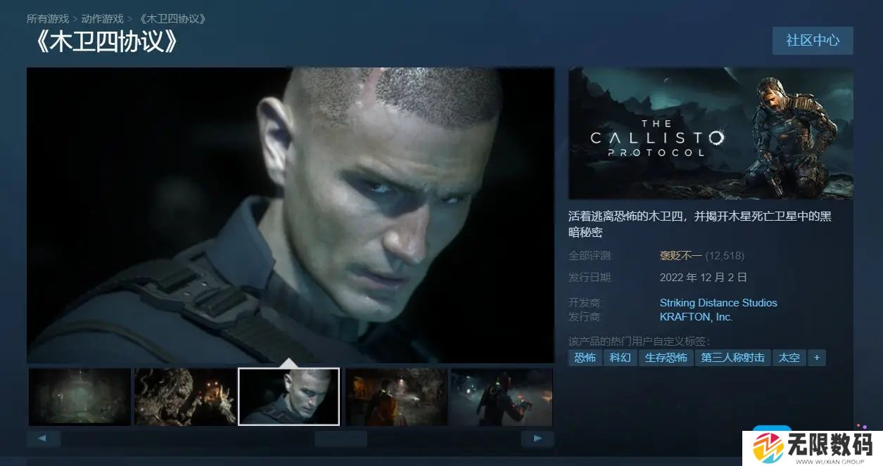 木卫四协议DLC内容是什么