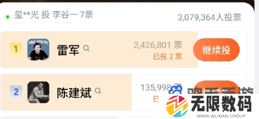 歌手雷军梗的意思介绍