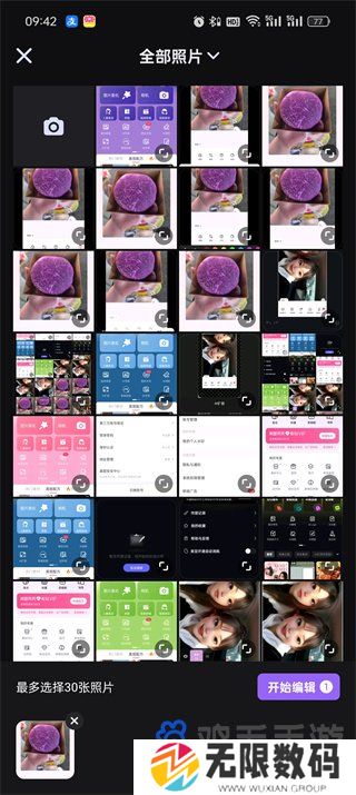 《美图秀秀》抠图方法