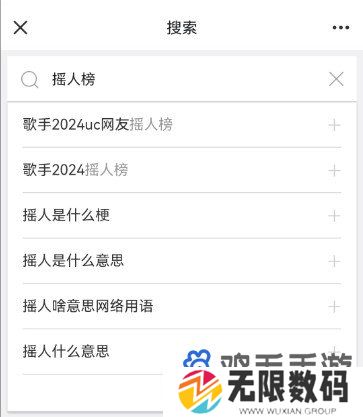 歌手2024UC网友摇人榜投票平台