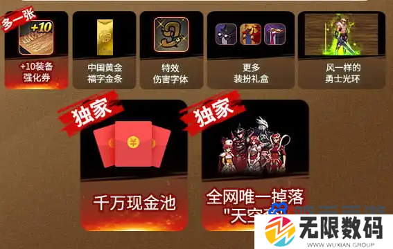 鬼剑士听我口令梗的意思介绍