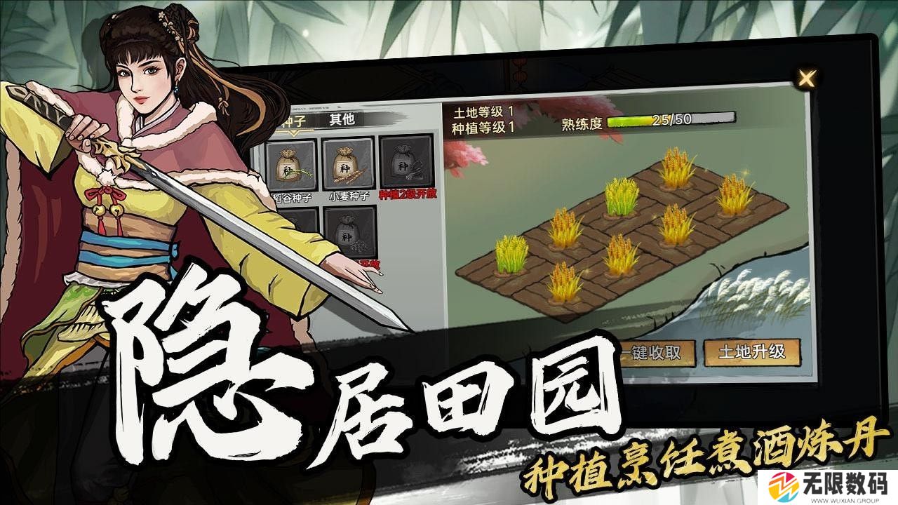 武侠历险记最新版