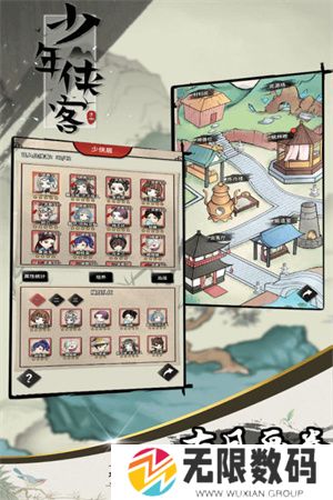 少年侠客行手游