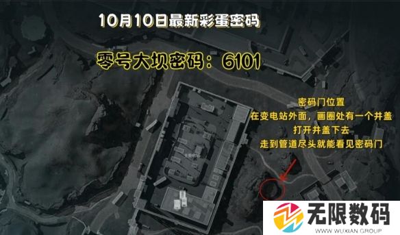 三角洲行动密码门密码是多少