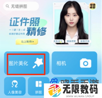 《美图秀秀》图层添加使用方法