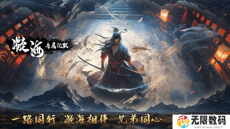 凝海专属沉默
