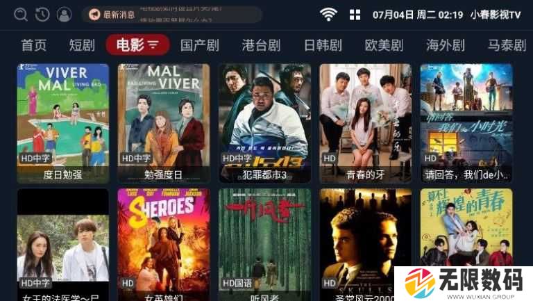 夜猫子安卓版