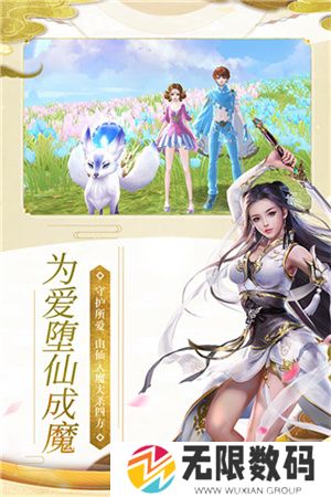 魔天记3D手游