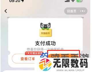 《淘宝》510周年庆刮刮乐免单参与方法