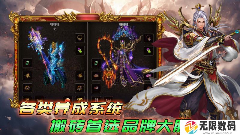 圣龙传世