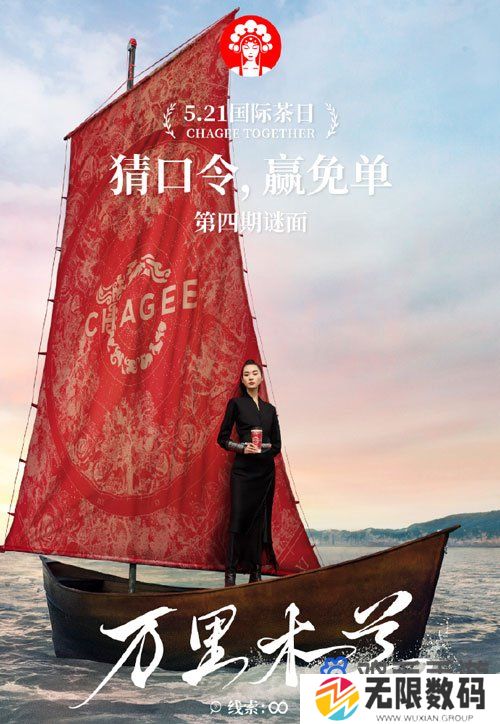 霸王茶姬2024年每日免单口令分享