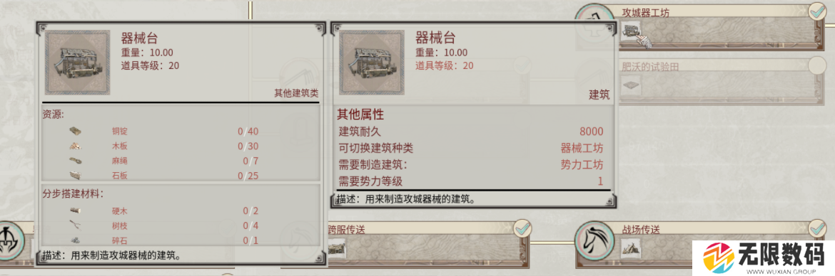 《帝国神话》国战版本“八王之乱”将至 攻城器械了解一下