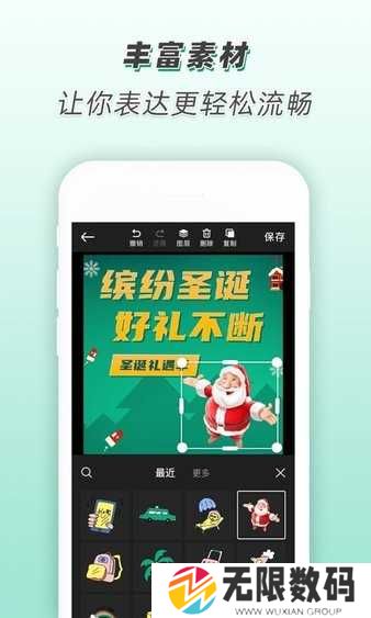 青柠海报设计免费版