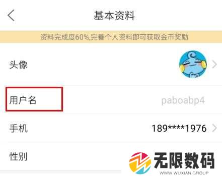 大舟山app软件指南3