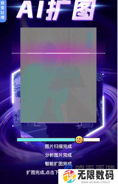 《抖音》ai一键扩图使用方法