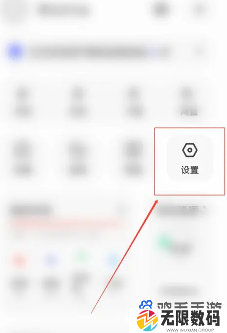 《夸克浏览器》隐私数据清理方法