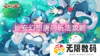 梦幻西游手游四帮帮战怎么玩-梦幻西游手游四帮帮战玩法攻略